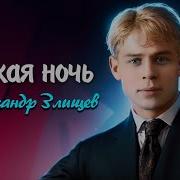 Не Называй Игру Любовью