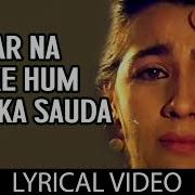 Kar Na Sake Hum Pyar Ka Sauda