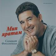 Сау Булыгыз Дусларым
