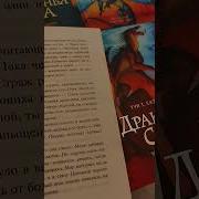 Туи Сазерленд Восхождение Луны