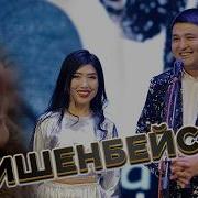 Канат Шанаев