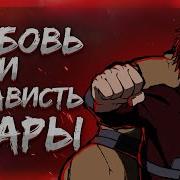 Гаара