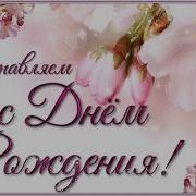 Песня Родившимся В Мае