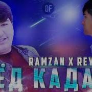 Ма Ёд Кадам Хандата