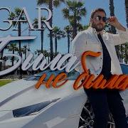 Мы Часто Спорим Ни О Чём