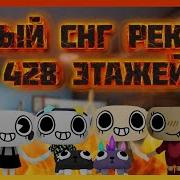 Сборник Рекорд 50 50