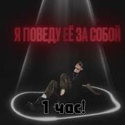 Бискас Раньше Было Лучше 1 Час