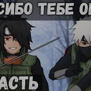 Цепи Судьбы 41