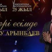 Бари Есимде