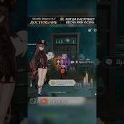 Когда Наступает Весна