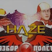 Haze