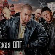 Держали В Страхе