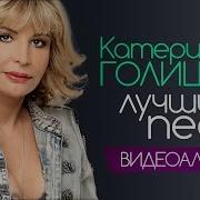 Альбомы Катерины Голицыной