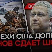 Майкл Наки День1495