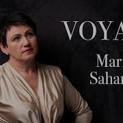 Вояж Хочу В Шалаш