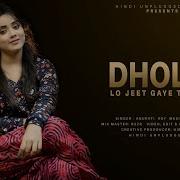 Dholna Anurati Roy Lyrics