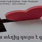 Sirts Texic Durs E Galis