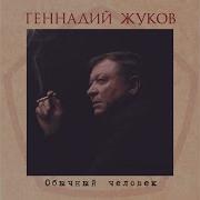 Взмахну Крылом Гантимур Topic