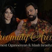 Հայկական Երգեր