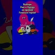 Ум И Хрум Анонс