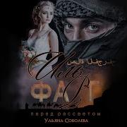 Рассказы Ульяны Соболевой