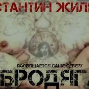 Освободился Старий Вор