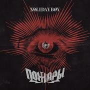 Пожар Песня