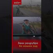 Точику Орё