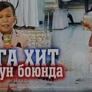 Суунун Боюнда Сени Издедим
