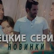 Моя Дорогая Мама