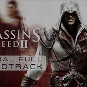 Assassins Creed Theme