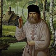 Серафимушка Песня