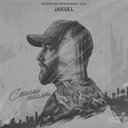 Jakull Встретимся Во Сне