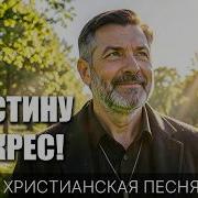 Vivai Music Воистину Воскрес