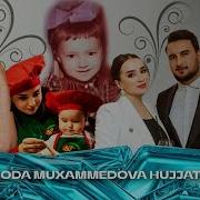 Шахзода Мухамедова