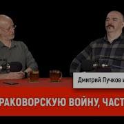 Раковорская Война Жуков