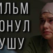 Чистая Душа