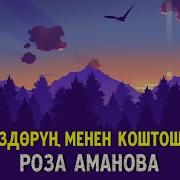 Коздор Кок Асман