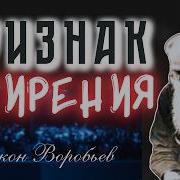 Смирение