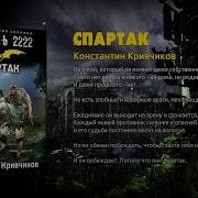 Константин Кривчиков