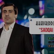 Хайриддини Шариф 2025