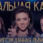 Оля Надо От Него Рожать