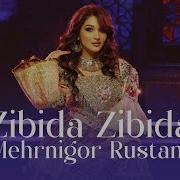 Зебидай Зебидай