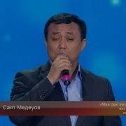 Мен Сені Құлай Сүйгенмін