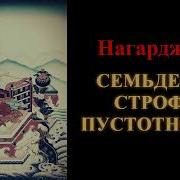 Нагарджуна