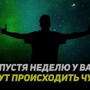 Молитвы Джозефа Мерфи
