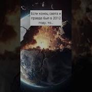 2012 Сәңгелдәк