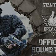 Звук Выйграша В Стандофф