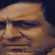 Бакур Очамчирский