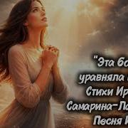 Эта Боль Уровняла Всех